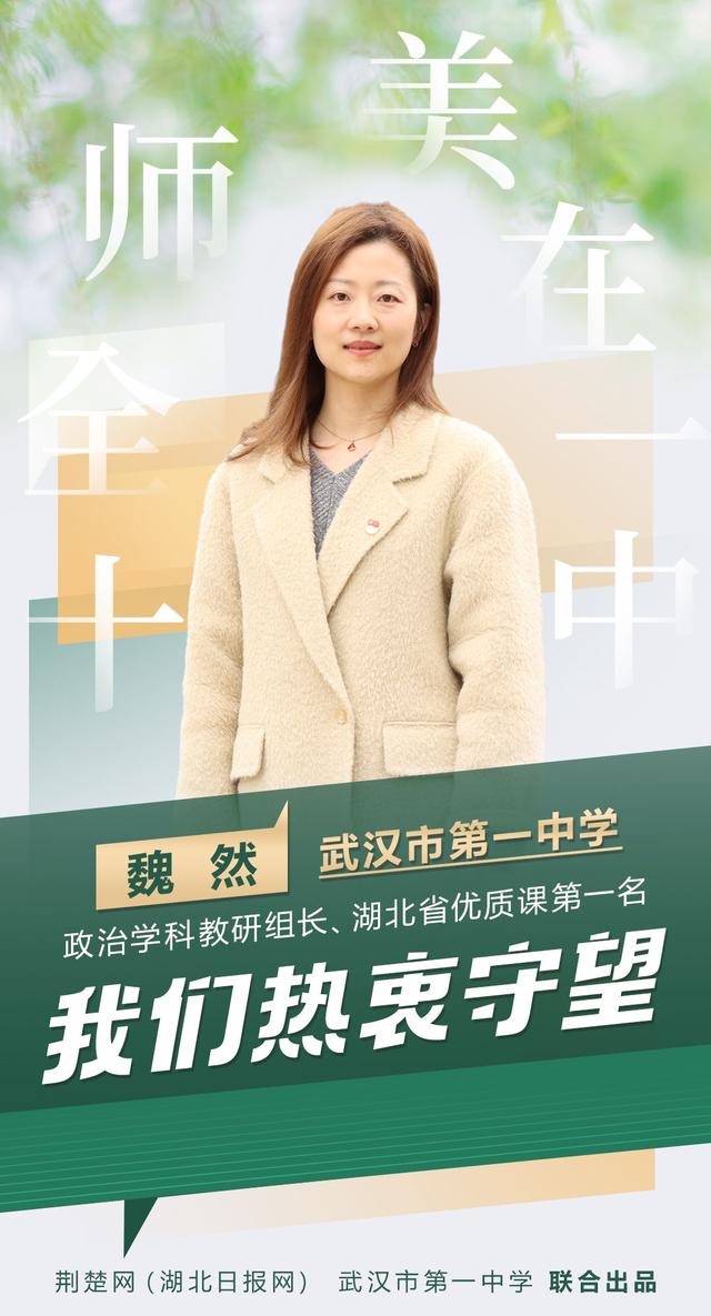 十全师美在一中丨文苑园丁：我们热衷守望