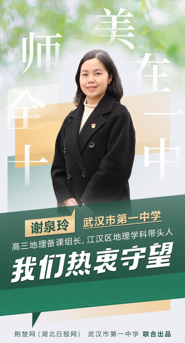 十全师美在一中丨文苑园丁：我们热衷守望